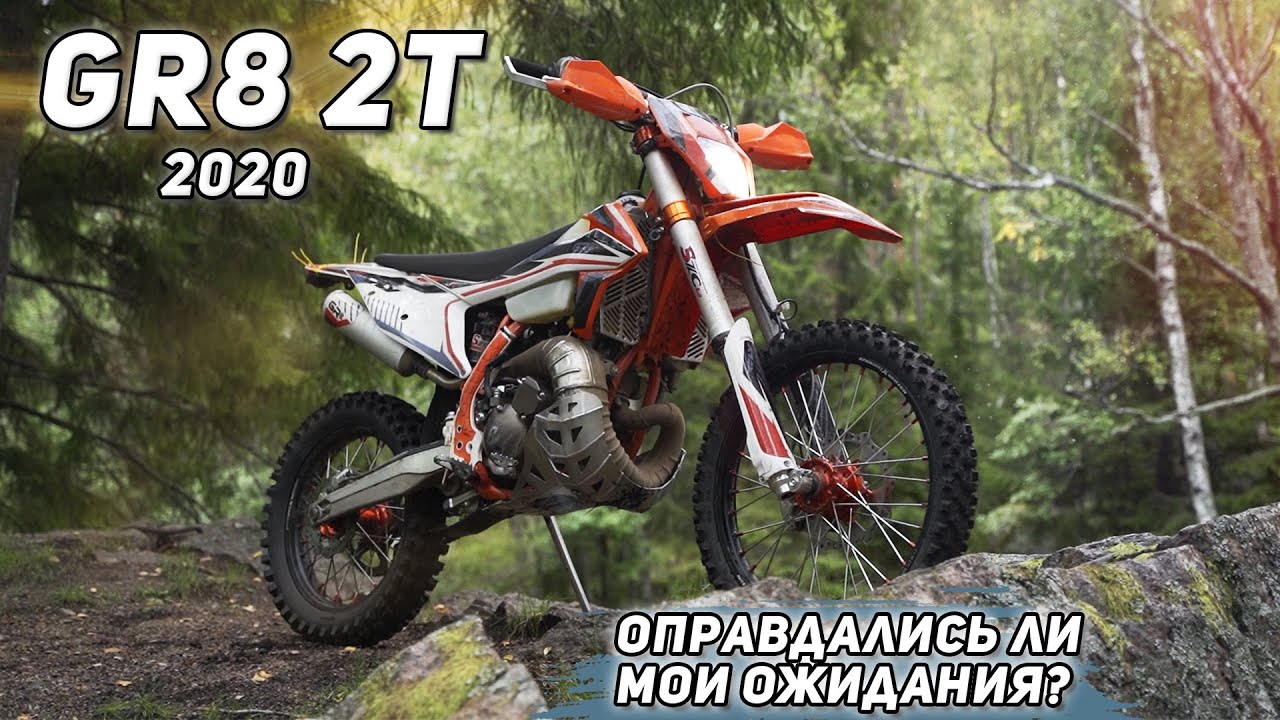 GR8 2T. Оправдались ли мои ожидания?
