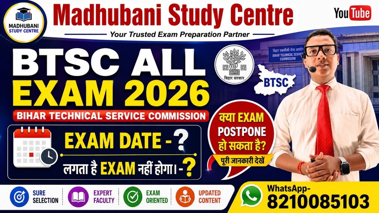 BTSC ALL Exam 2026 exam date -? Seems like the exam won't happen. -?