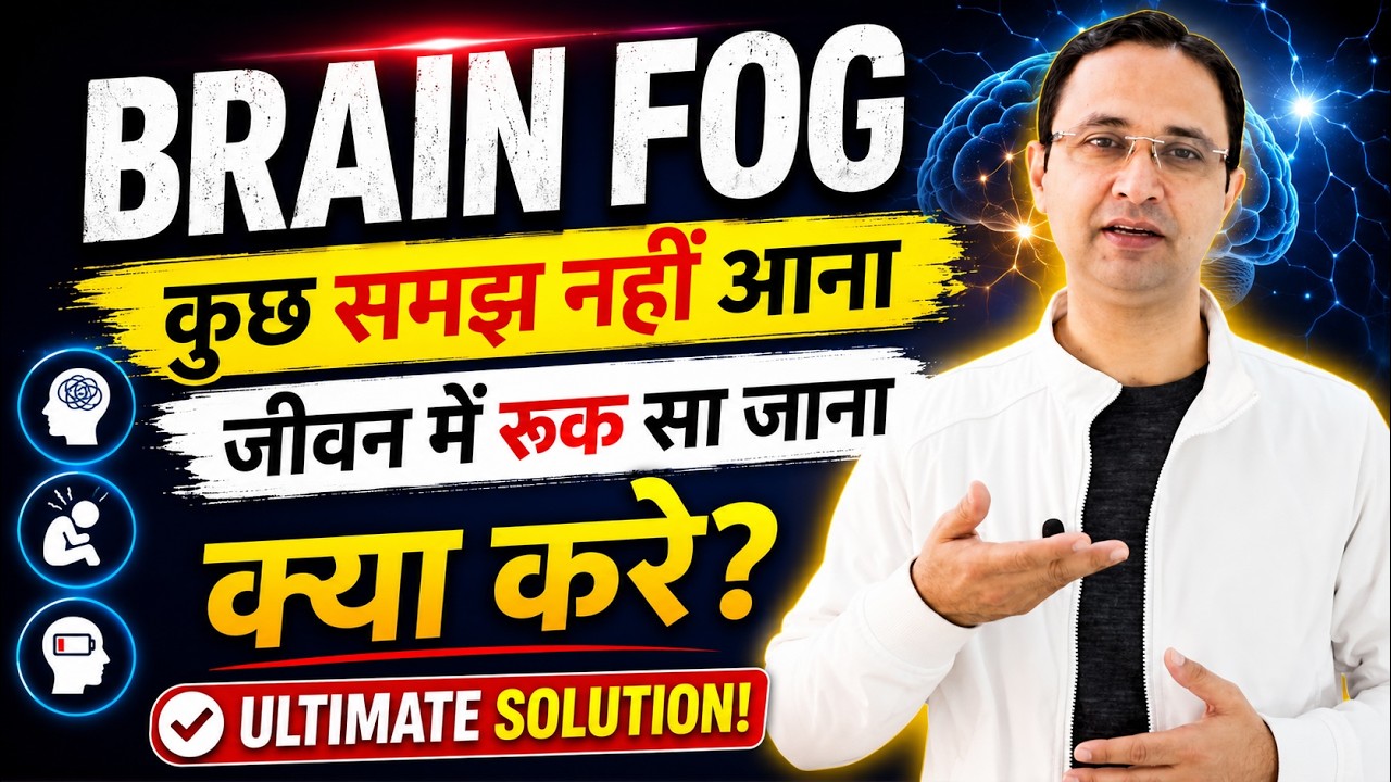 How to clear Brain fog/Mental fog to move on fast in lie || Hindi ||