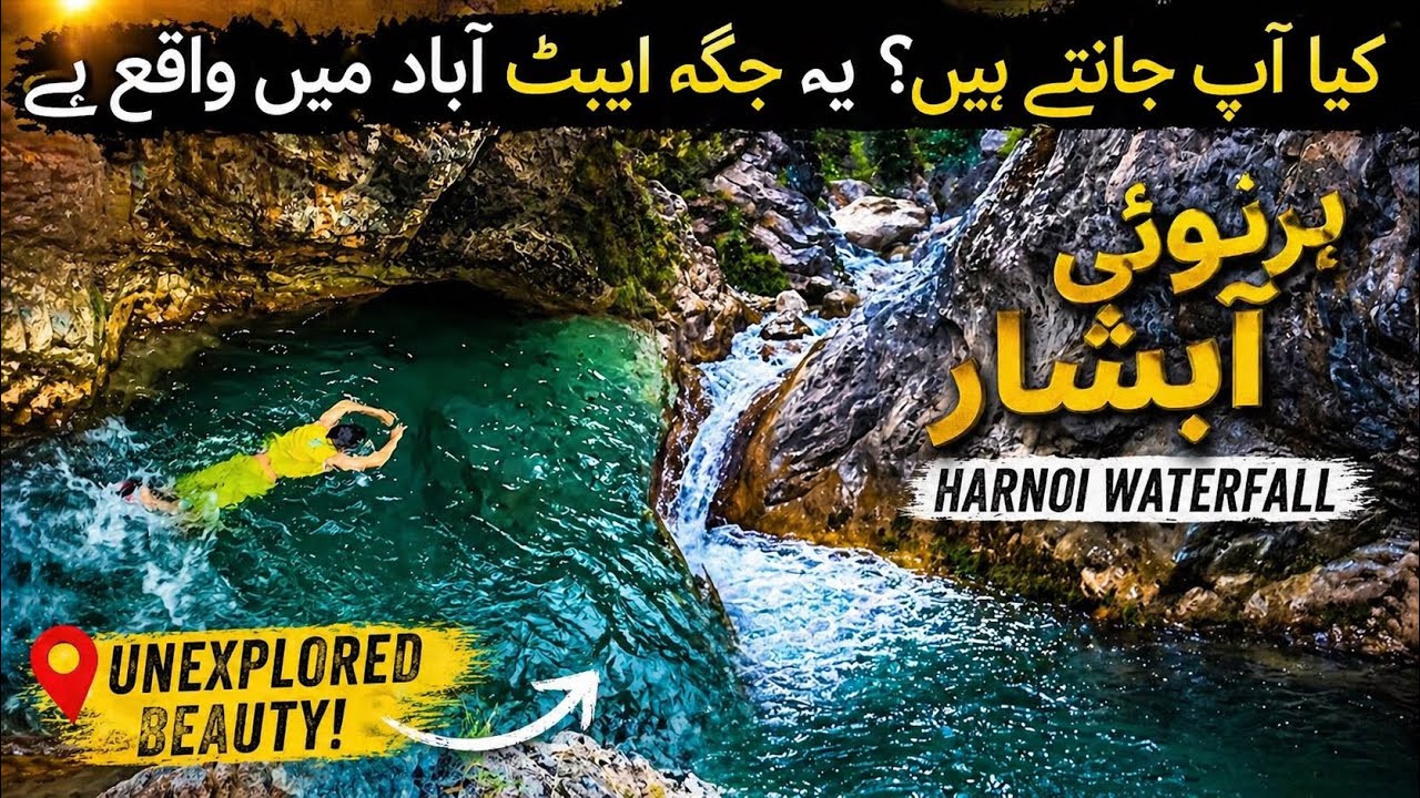 Exploring hidden waterfall at Abbottabad | Yeh phly ni dekhi hogi kisi ny 😮