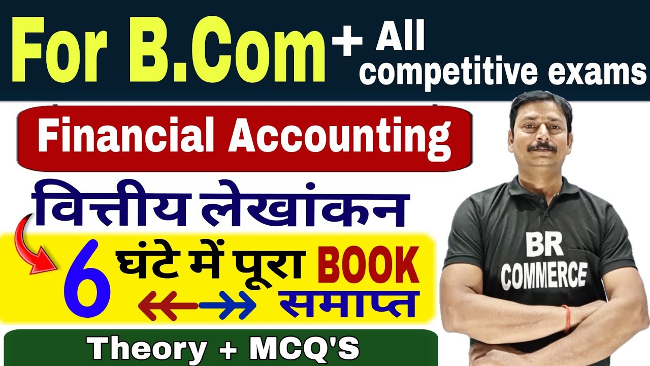 Financial Accounting || वित्तीय लेखांकन ||  For BCom Semester Exam || Theory and MCQs || BR COMMERCE