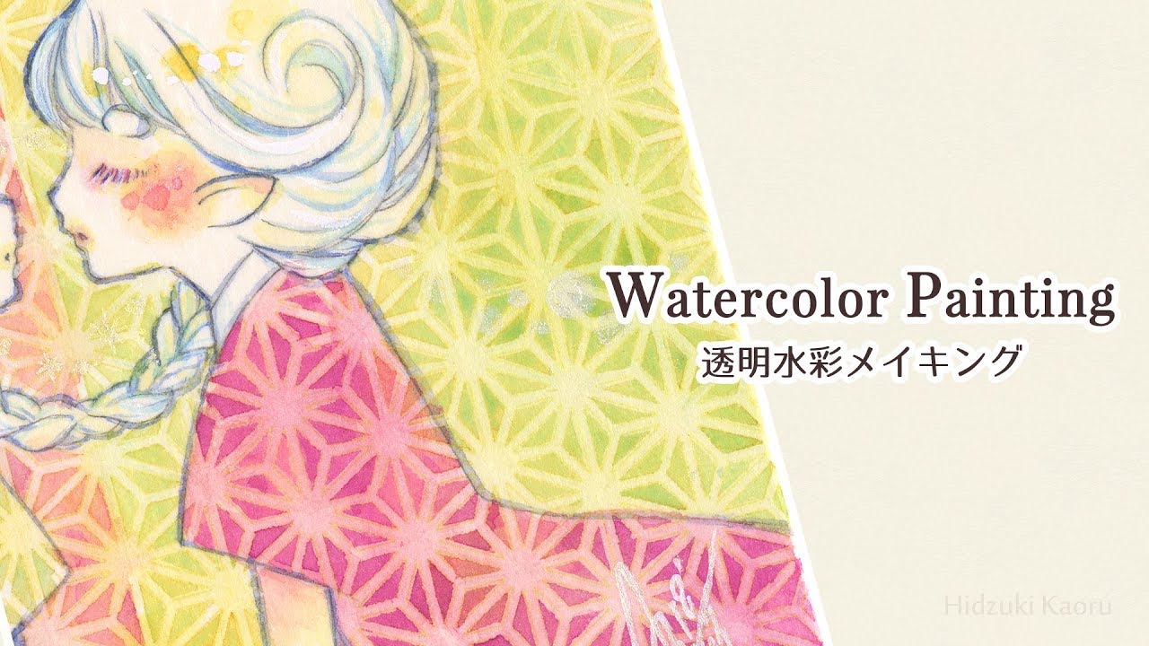透明水彩メイキング 2018 Apr#01 || Watercolor Painting