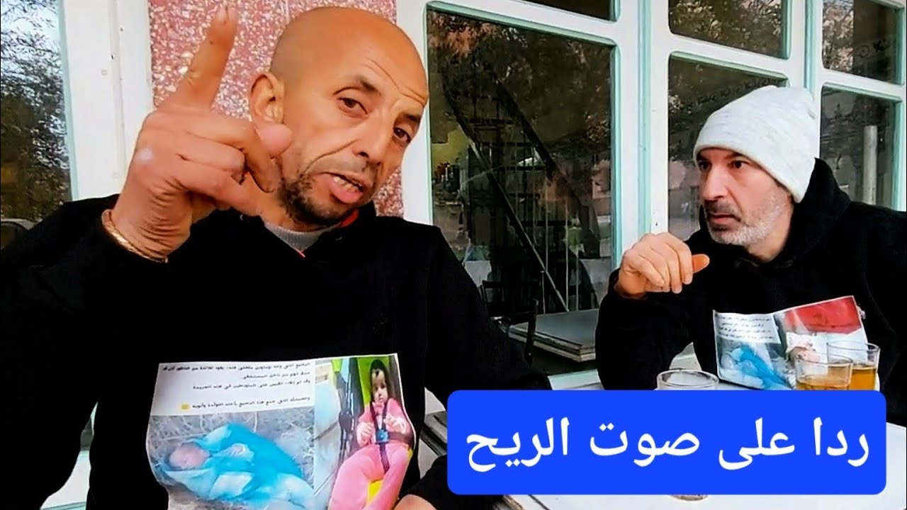 أب الرضيع المختطف يرد على صاحب قناة صوت الريح
