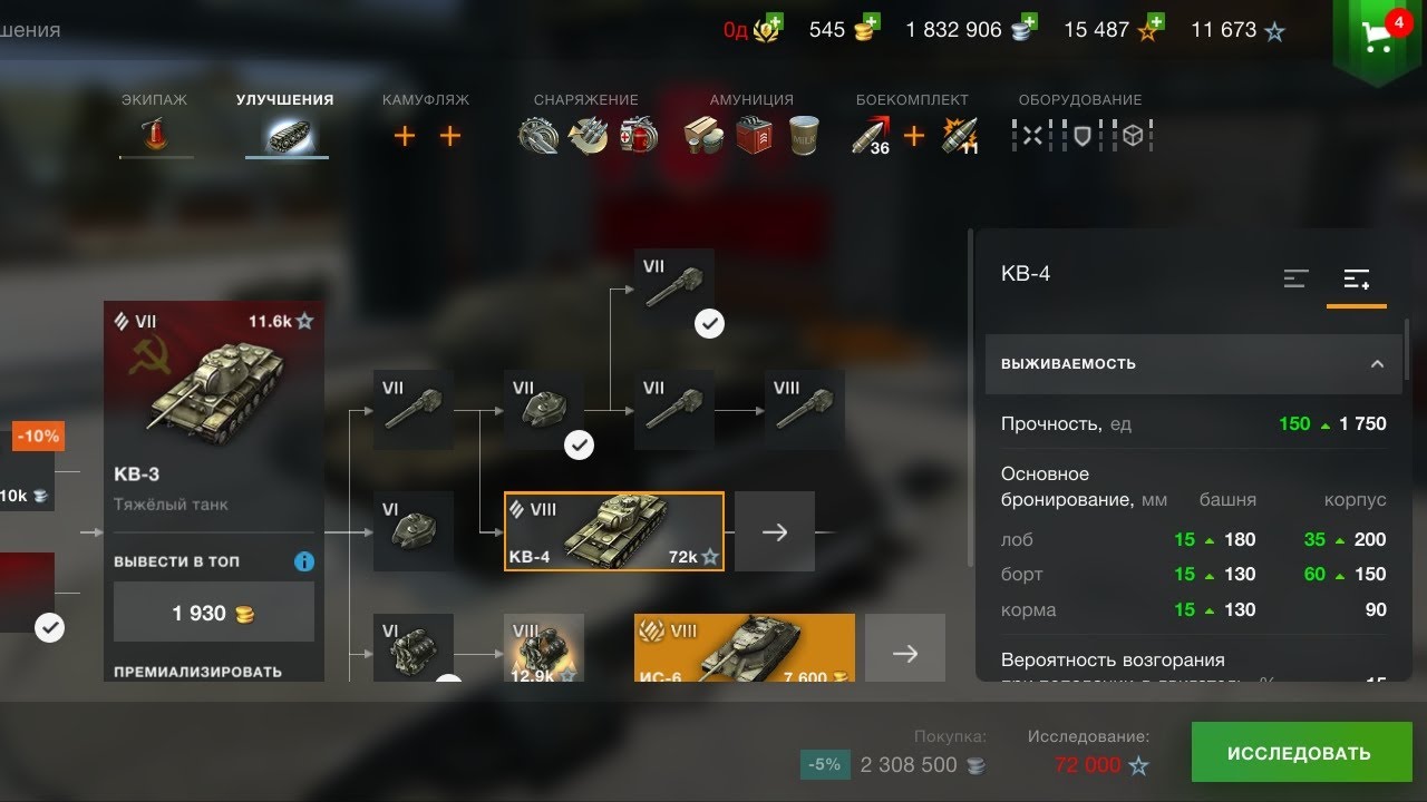 День 6, WoT Blitz