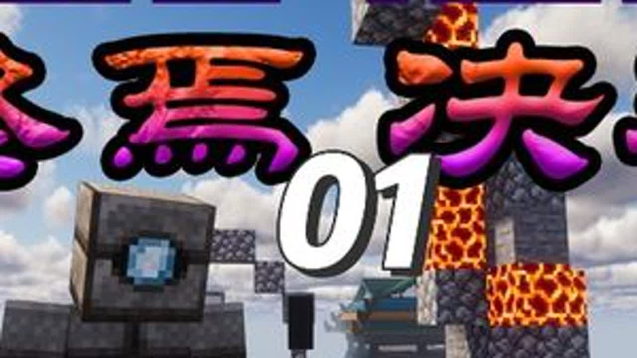 关于我与高塔傀儡疯狂打铁这一档事，最战斗爽的一集【终焉决斗】 #我的世界 #生存 #终焉决斗 #我的世界minecraft #游戏实况