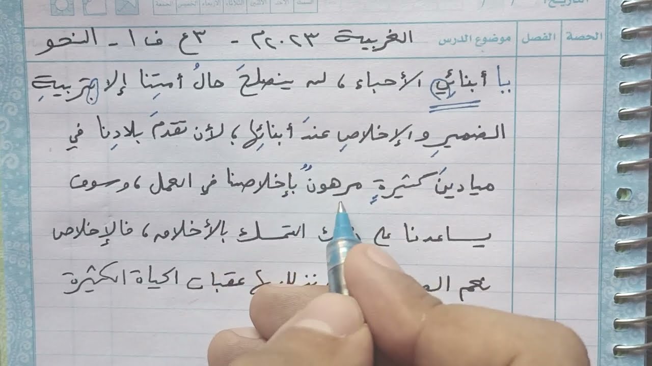 الغربية ٢٠٢٣ قطعة النحو للصف الثالث الإعدادي الفصل الدراسي الأول