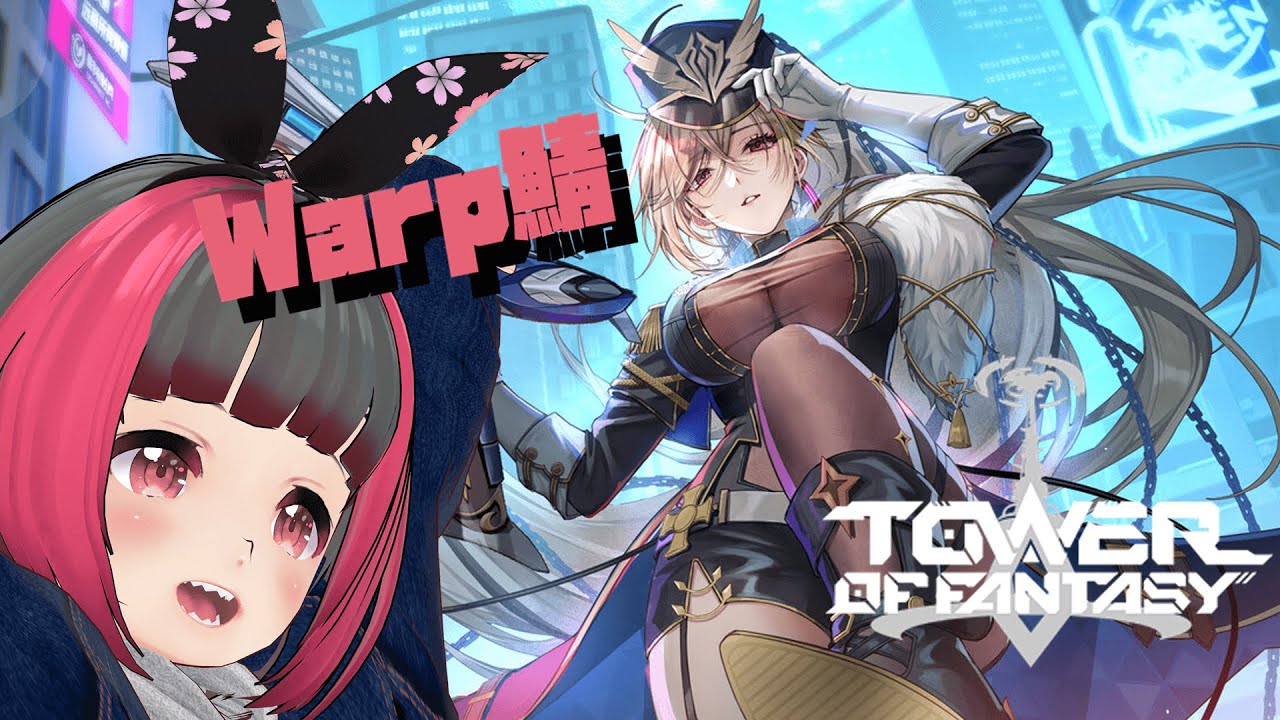 【Tower of Fantasy/ToF (幻塔)】キルオ編23章から！AIサーバント雪絨の入手方法情報求む！【Vtuber/珠菊はち】