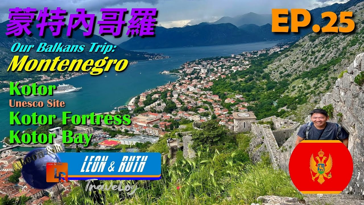 【蒙特內哥羅 Montenegro EP.25】黑山共和國: Kotor Fortress 科托爾要塞; Kotor Bay 科托爾灣; 巴爾幹半島旅遊記 Our Balkans Trip