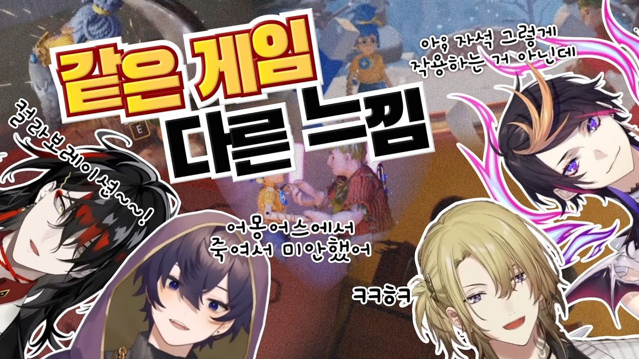 아니 이 게임 이렇게 깨는 거 맞나요(플레이 비교)[It takes two/Vox Akuma Clip][복스 아쿠마 니지산지 EN]