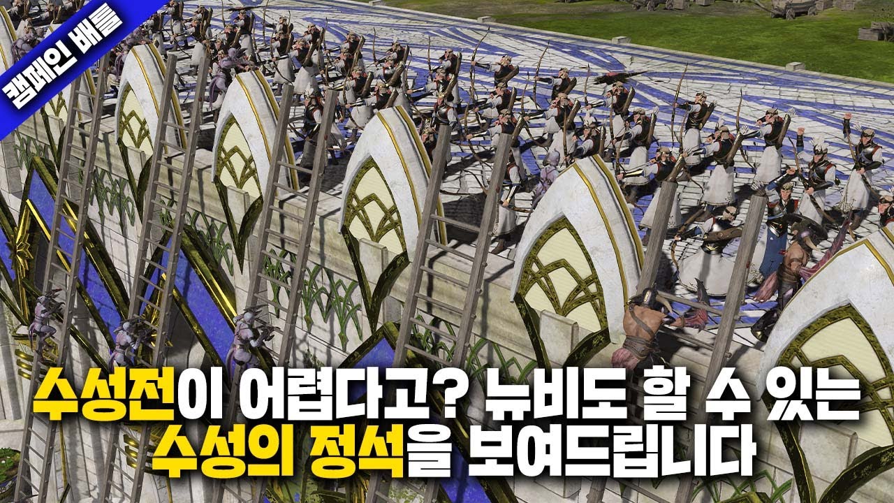햄탈워3 수성전이 어렵다면 반드시 봐야 할 야나두 급 하이라이트! 수성의 정석입니다 I 토탈워 워해머3 캠페인 하이라이트