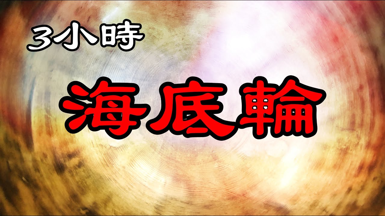 396 Гц (корневая чакра) (сольфеджио) и 432 Гц (идеальная частота) Поющая чаша Исцеляющая музыка