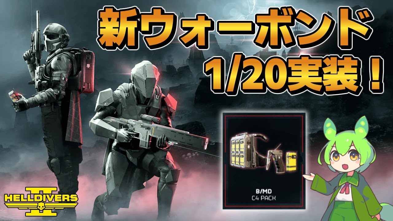 Helldivers 2 / 性能はどうなる！？「レダクティッド レジメント」Live Stream