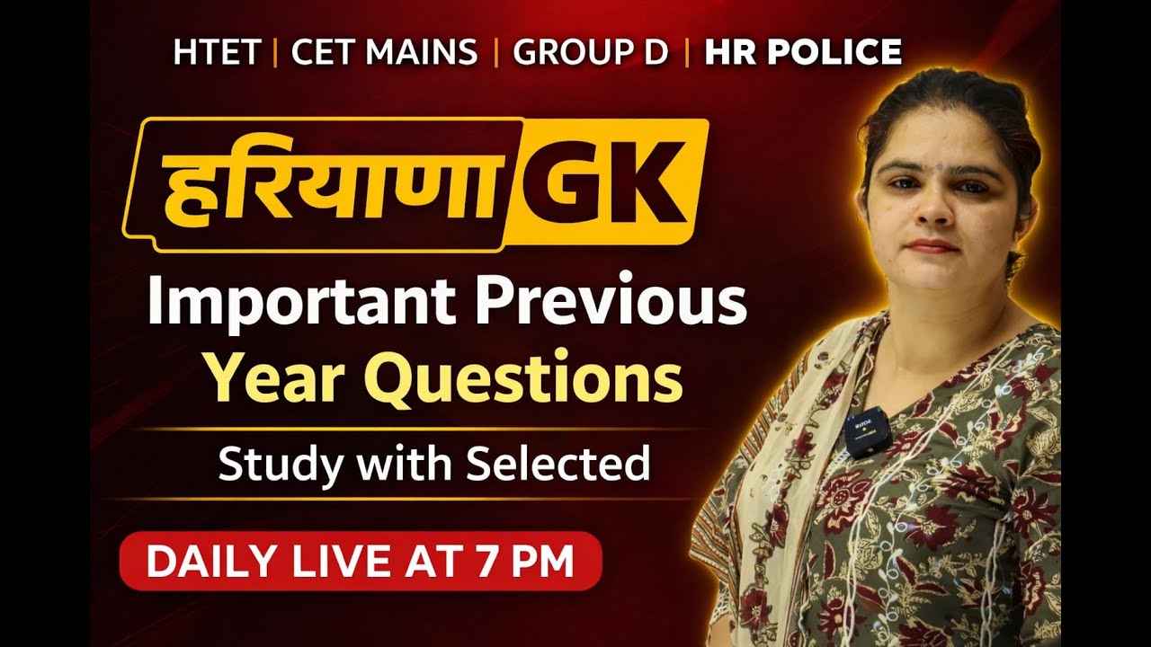 Haryana GK for CET MAINS & GROUP D 2025 !! #cet #groupd #hssc #cetmains #hssccet #cetexam