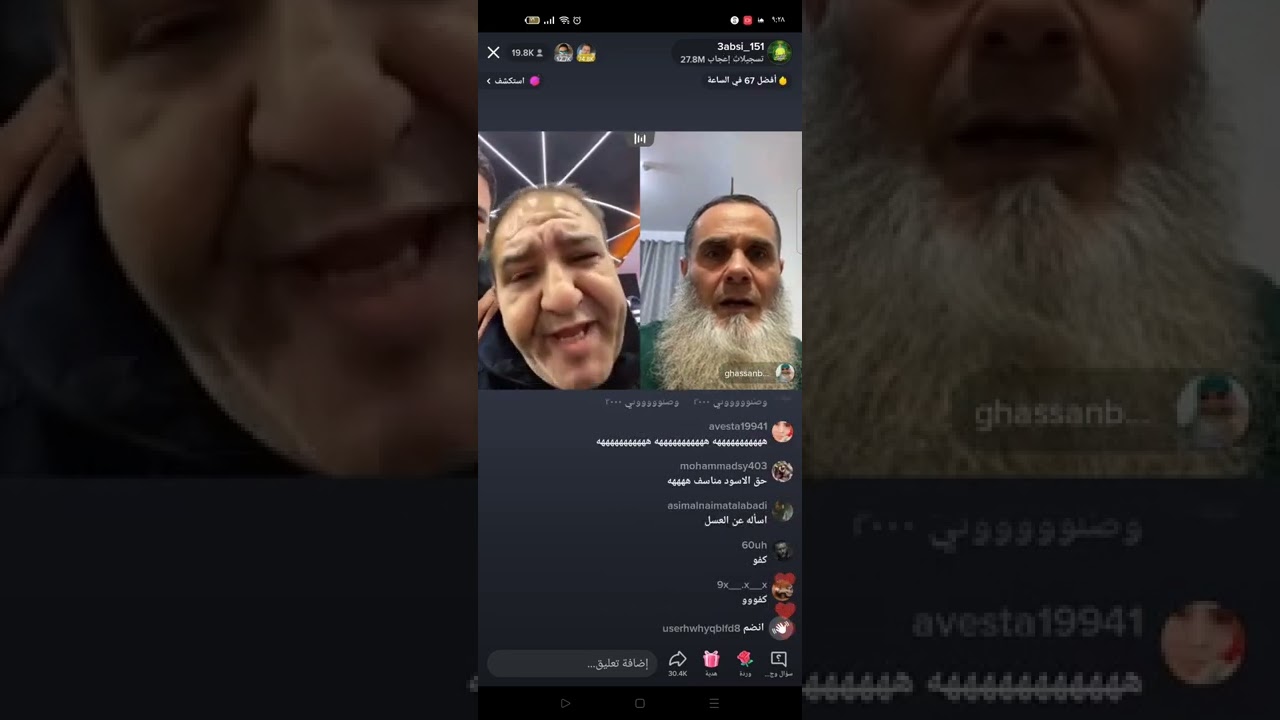 الشيخ غسان مع ابو عبسي تعال اضحك --عبسي