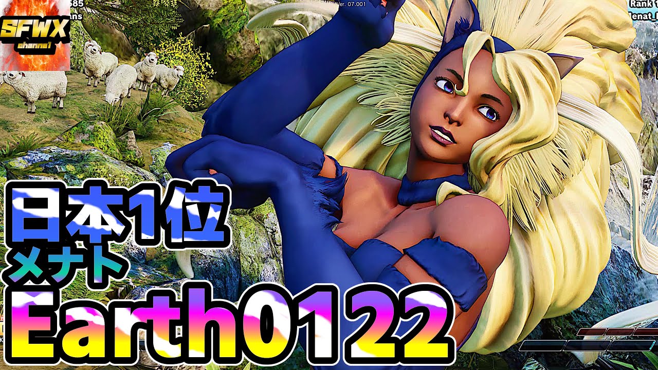 Earth0122  Japan's No. 1 LP Menat  sf5  Season5 SF5 SFWX 4K  StreetFighter5 sfv sf5ce