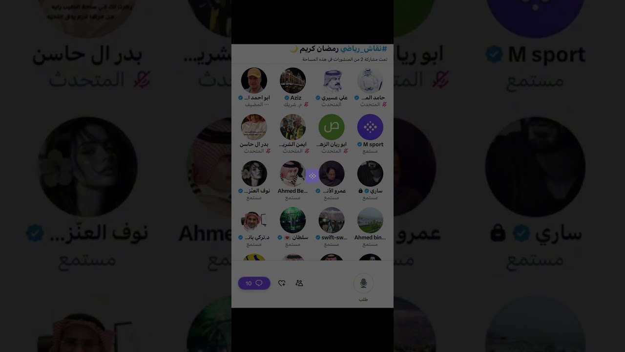 مساحة ابو احمد الغامدي : نقاش اتحادي رياضي 