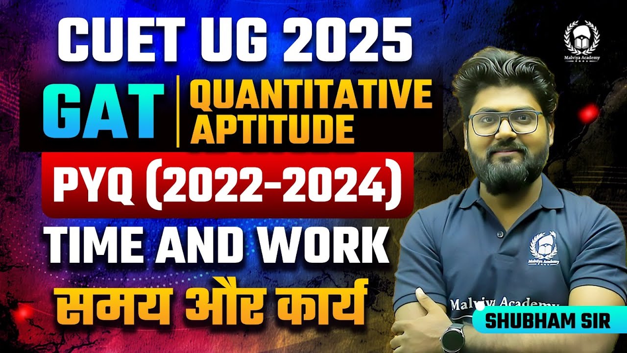 Cuet 2025 GAT Quantitative Aptitude previous year solution | Time and work | Shubham Sir