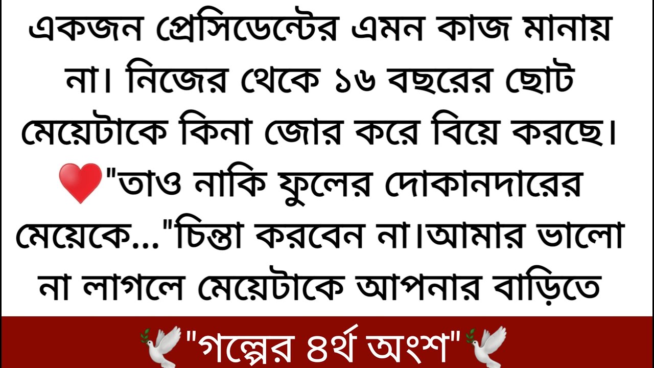ছায়াকে শাড়ি বদলে নিজের সার্ট পরিয়ে দিয়েছে। যে পরিমাণ গরম পড়েছে,ছায়ার জন্য ইচ্ছে করেই কেন টিসার্ট