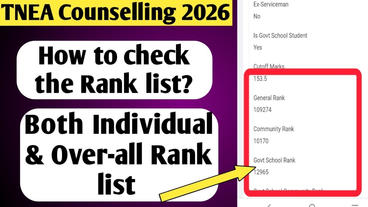 TNEA 2026 | How to check the rank list? | when will rank list come? | Who will get rank? | 2026 