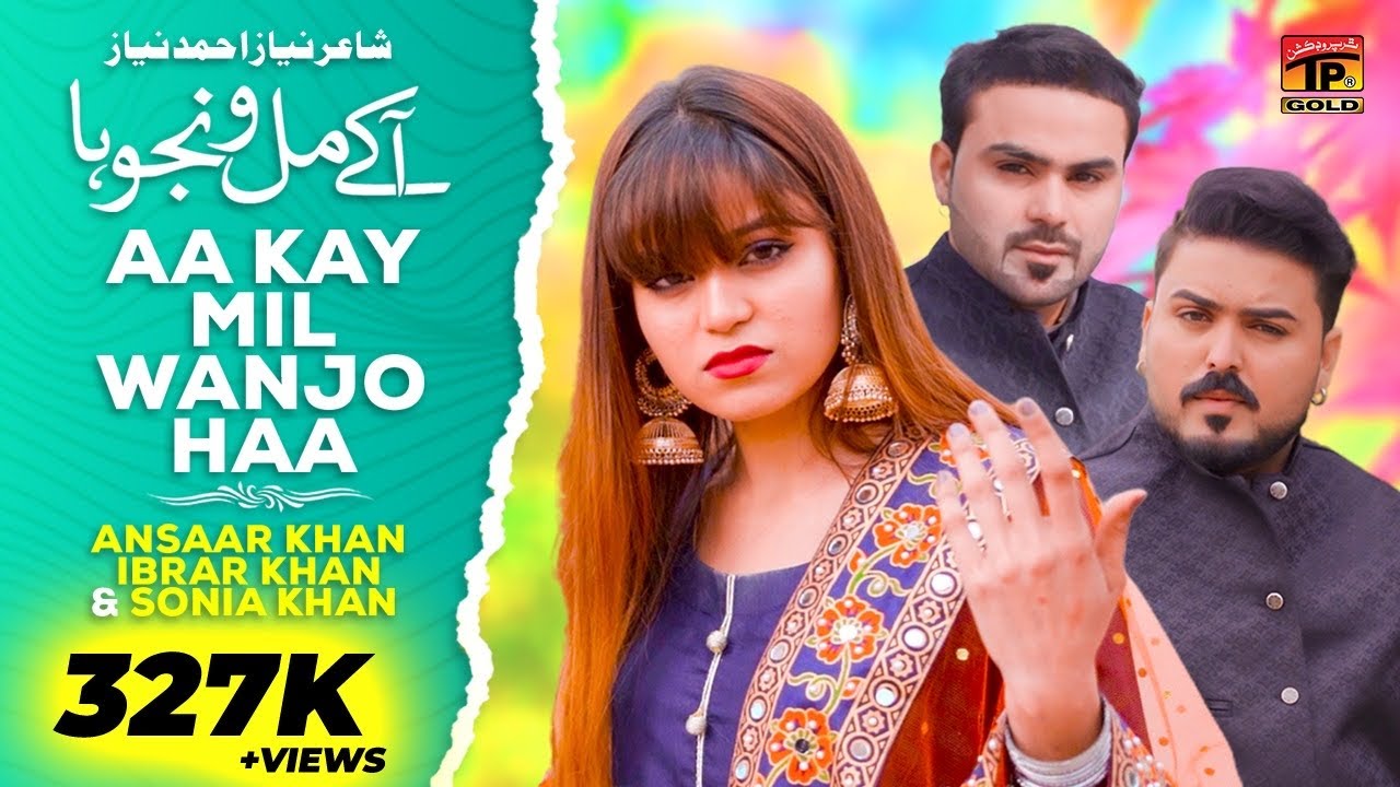 Aa Kay Mil Wanjo Haa | Ansaar Khan Ibrar Khan & Sonia Khan | (Official Video) | Thar Production
