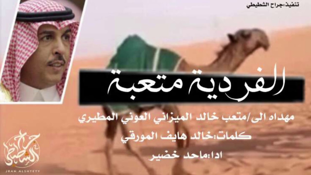 شيلة فردية سفير الموازين٢٠٢١|اداء:ماجد خضير