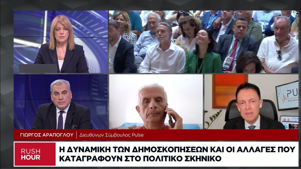 Ποιες αλλαγές δείχνουν οι δημοσκοπήσεις στο πολιτικό τοπίο