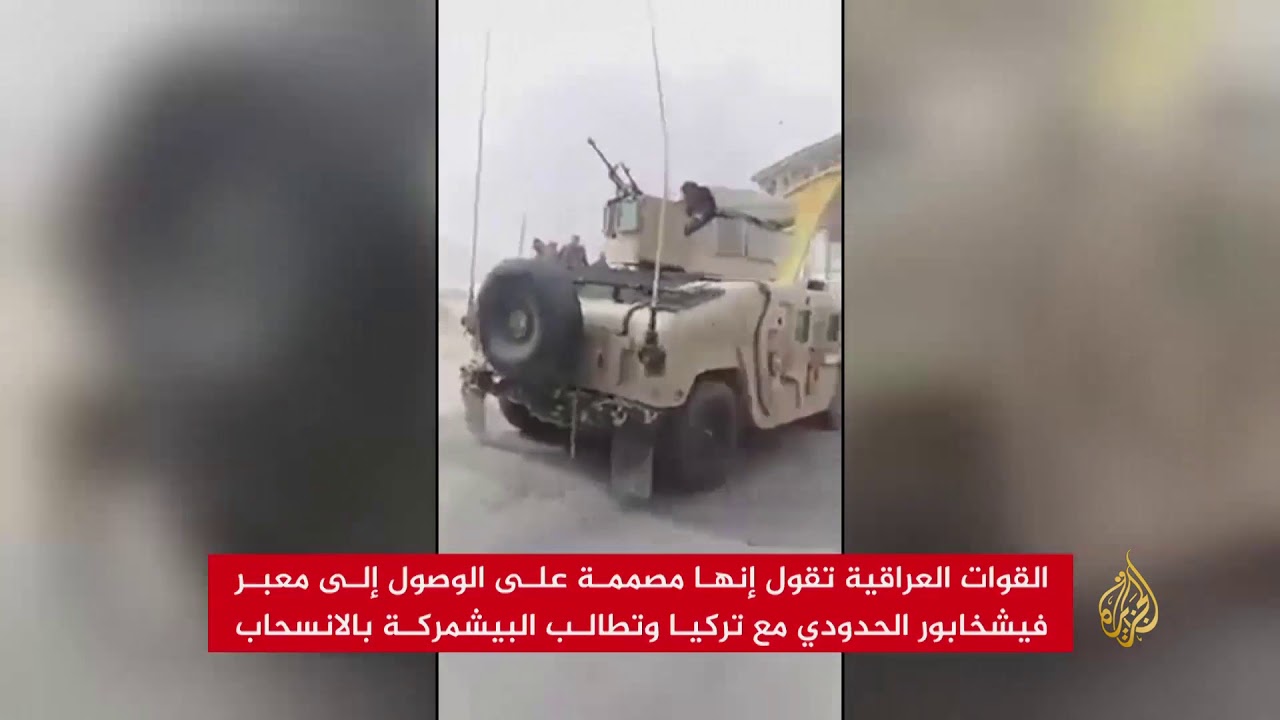 قتلى وجرحى بمواجهات بين الجيش العراقي والبشمركة