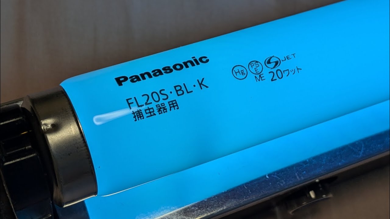 Panasonic FL20S･BL･K