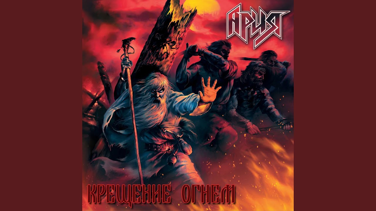 Бал у Князя Тьмы