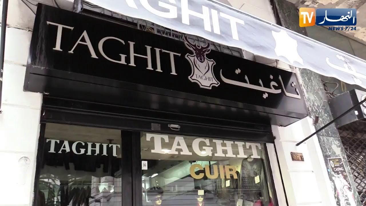 برنامج SO FASHION: عدد مخصّص للملابس الجلدية والماركات العالمية والموضة