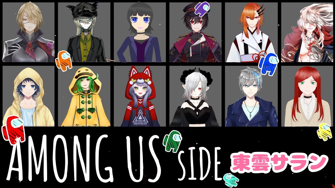 【Among Us/コラボ】インポスターになったら推しを食べればいいじゃない