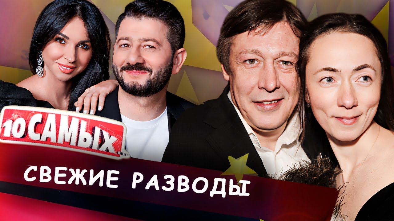Громкие разводы 2025 года | Почему распались семьи Галустяна, Чиповской, Стеблова, Ефремова, Диброва