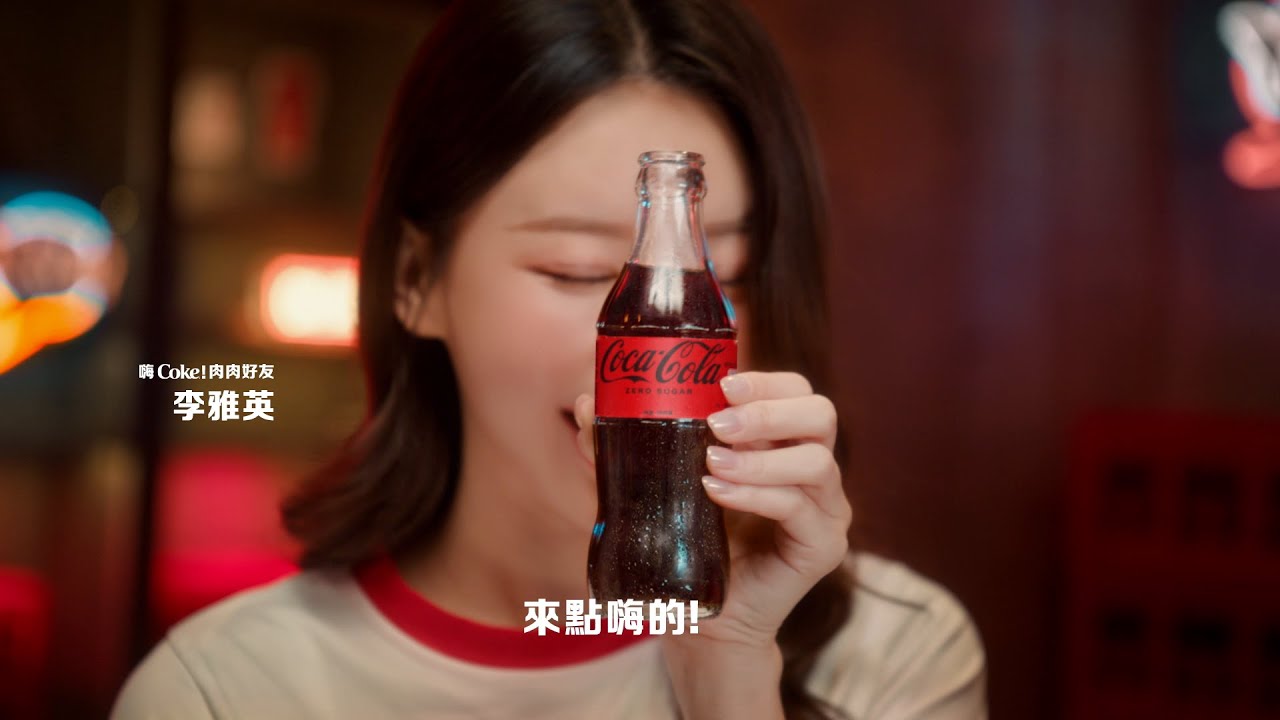 跟著肉肉好友們一起 \ 暢快吃肉，有Coke®更嗨 /