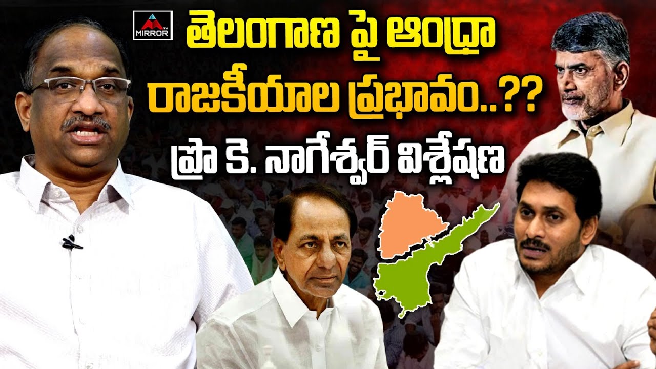 Prof K Nageshwar Analysis On Impact of Andhra politics On Telangana..?? | BRS | Chandrababu | M TV