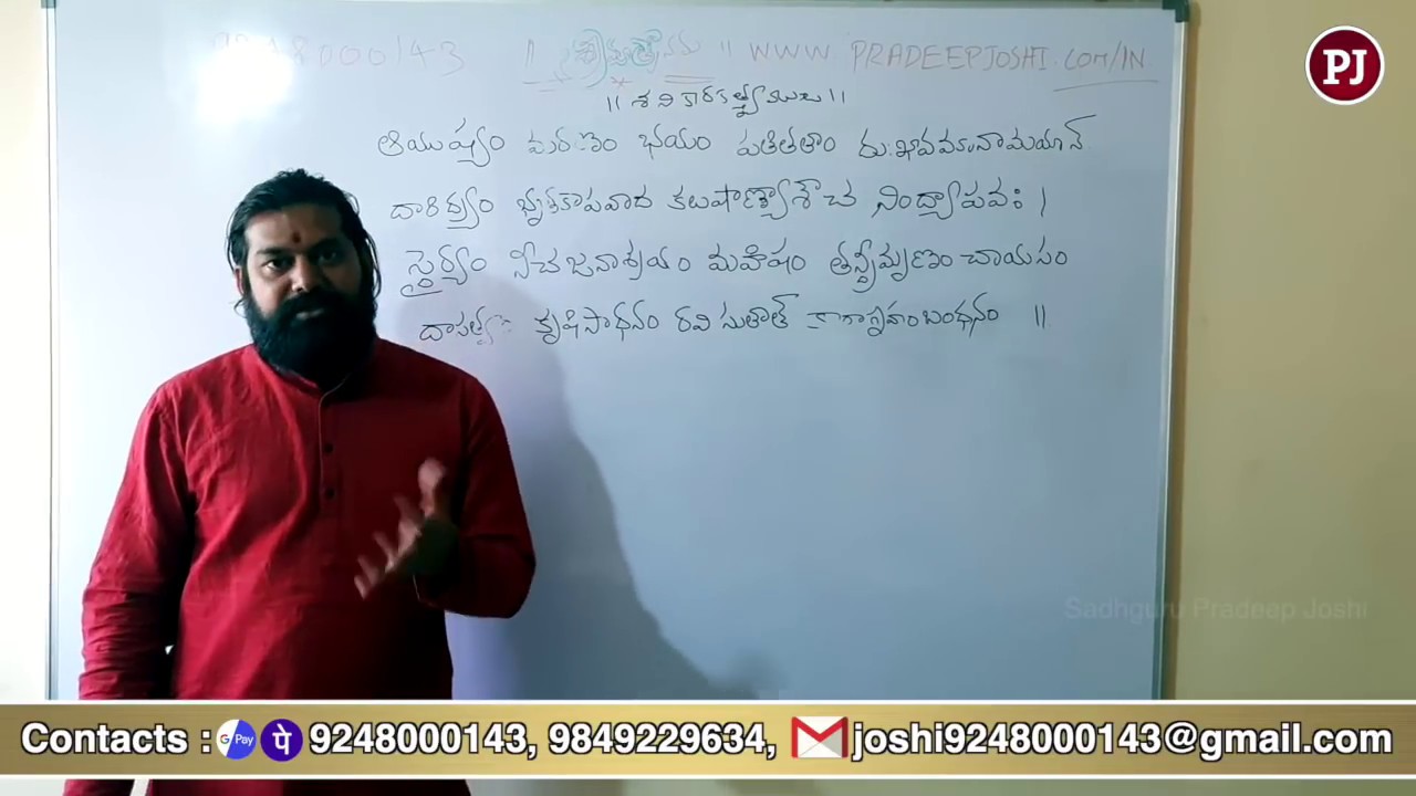 జ్యోతిష్య శాస్త్రం ప్రకారం శని గ్రహం యొక్క ప్రభావం ఏ రాశి వారికీ ఎక్కువగా ఉంటుంది :About Shani Graha