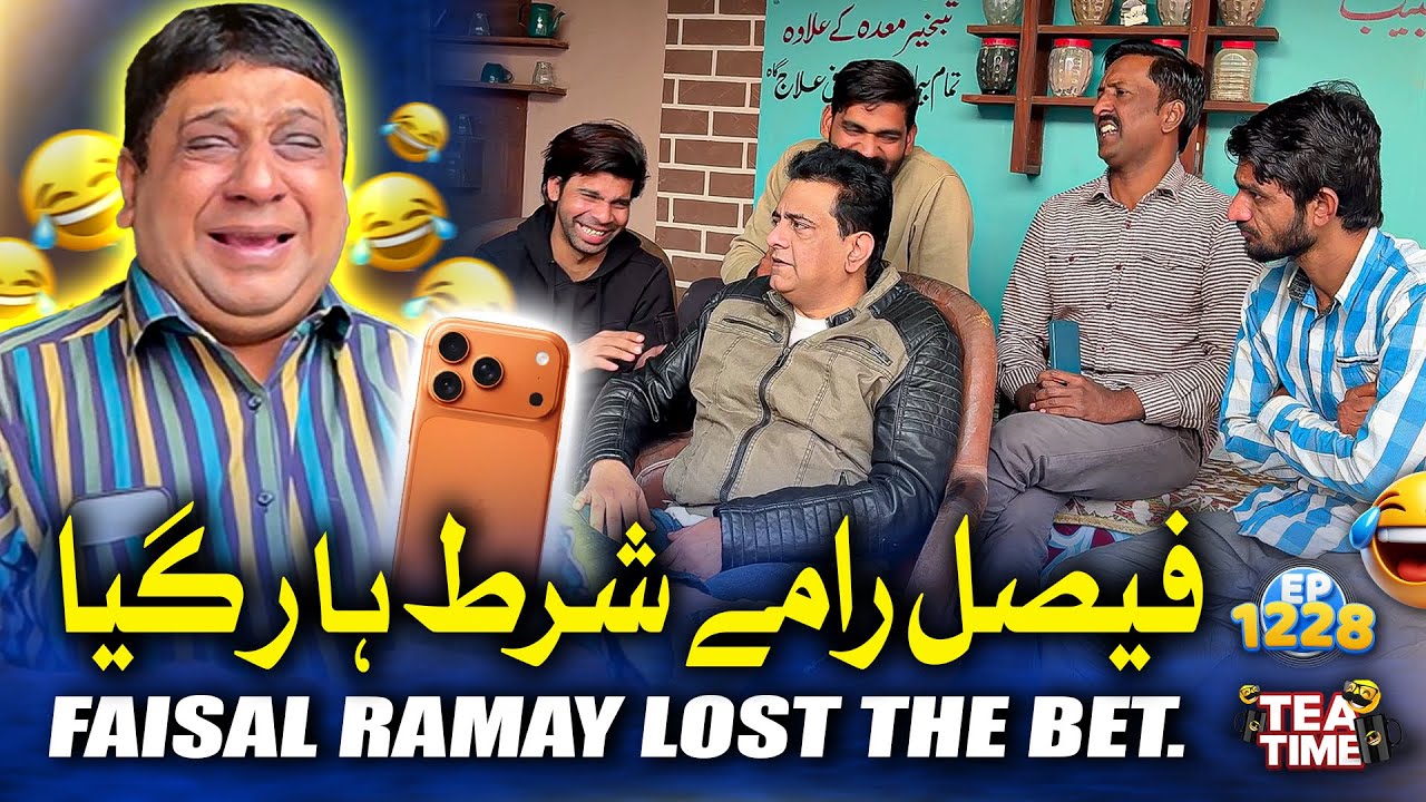 Faisal Ramay Shart Haar Gaya 🤣 | Sajjad Jani Tea Time Ep 1228