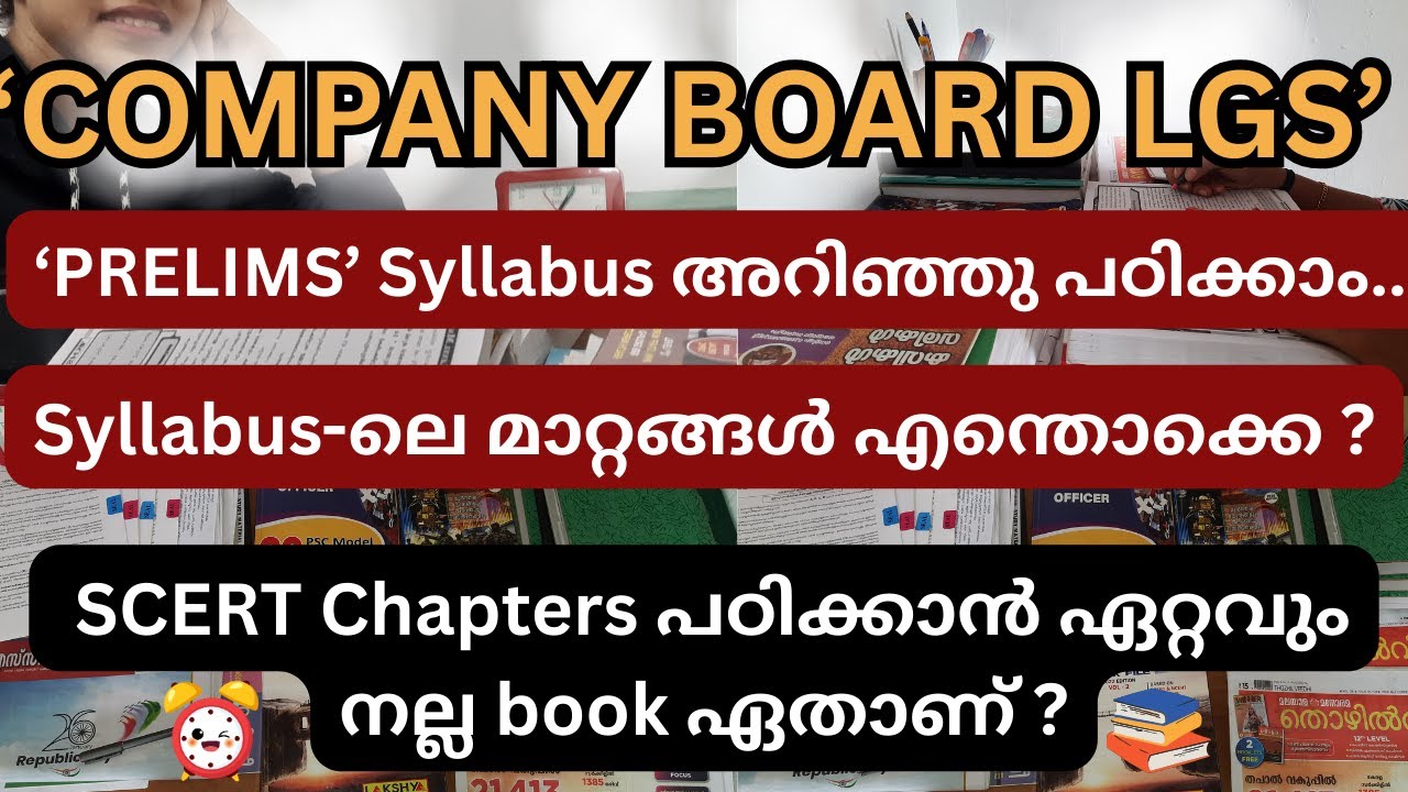 COMPANY BOARD LGS PRELIMS SYLLABUS, SCERT പഠിക്കാനുള്ള നല്ല BOOK ഏതാണ്? @keralapsctalks 