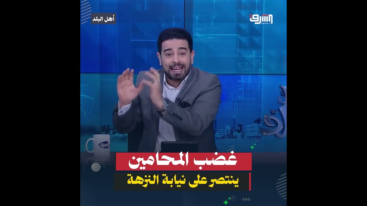 غضب المحامين بسبب تطاول أعضاء النيابة فى النزهة يجبر القضاء على التراجع