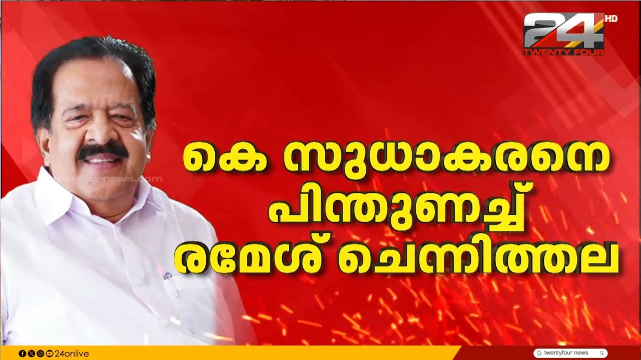 പ്രതിപക്ഷ നേതാവ് വി ഡി സതീശന്റെ പറവൂരിലെ ഓഫീസിന് മുന്നിലടക്കം കെ സുധാകരന് വേണ്ടി പോസ്റ്ററുകൾ