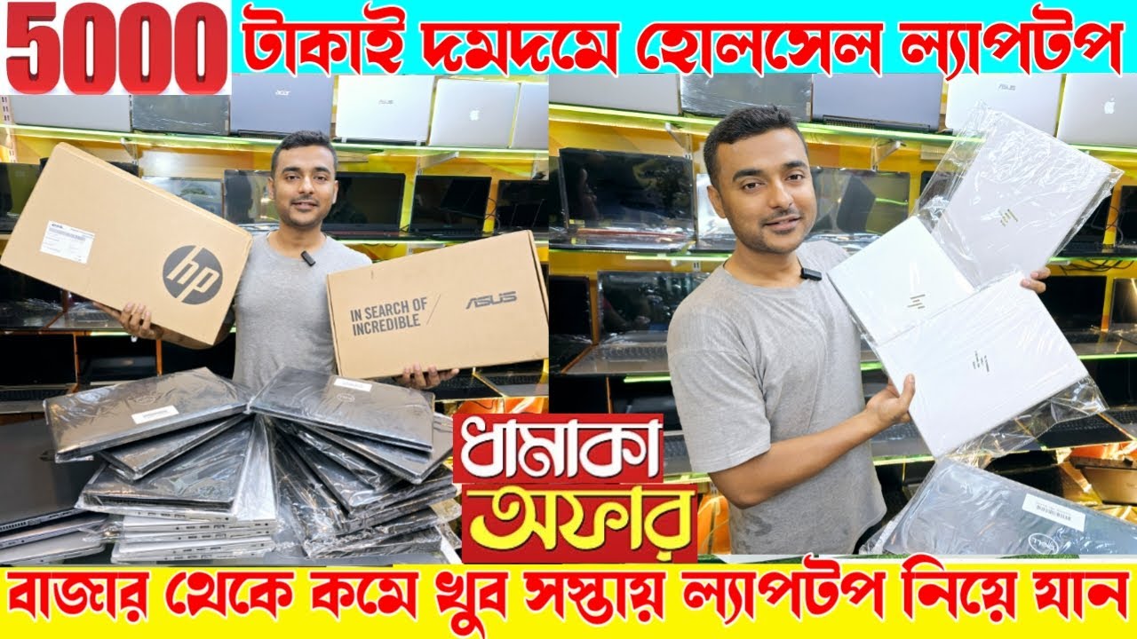 Fancy market থেকে সস্তায় ল্যাপটপ💥Second hand gaming laptop market in Dumdum wholesale laptop2025