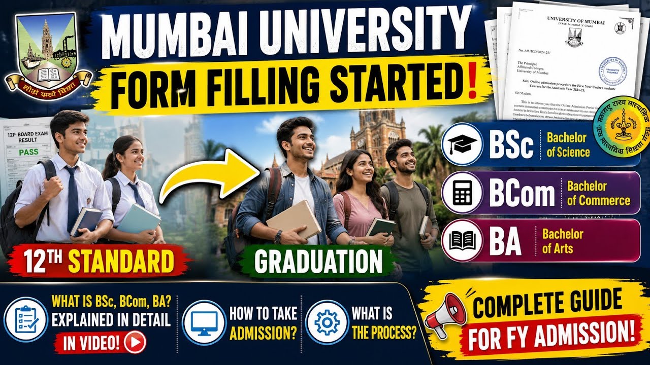 12वी नंतर Graduation कसे करायचे?Admission 2026 Started 🔥 | FYBA, FYBCom, FYBSc Form Filling
