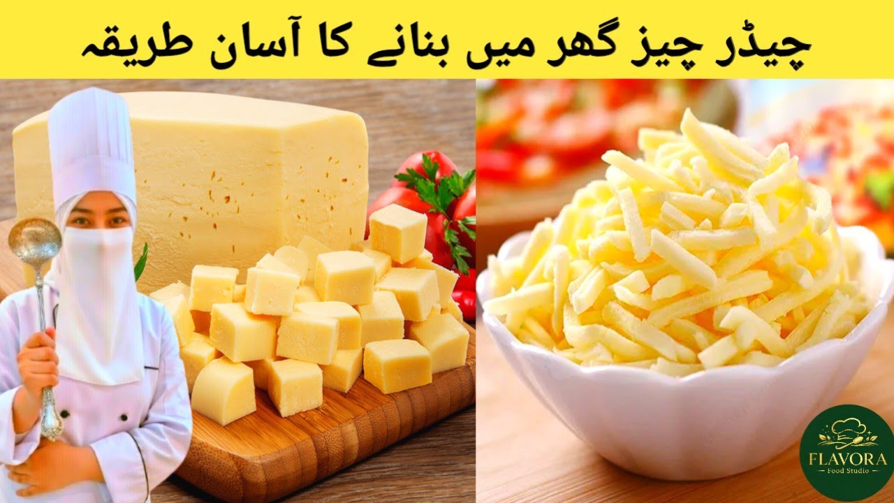 How to Make Cheddar Cheese at Home | Easy Cheese Recipe