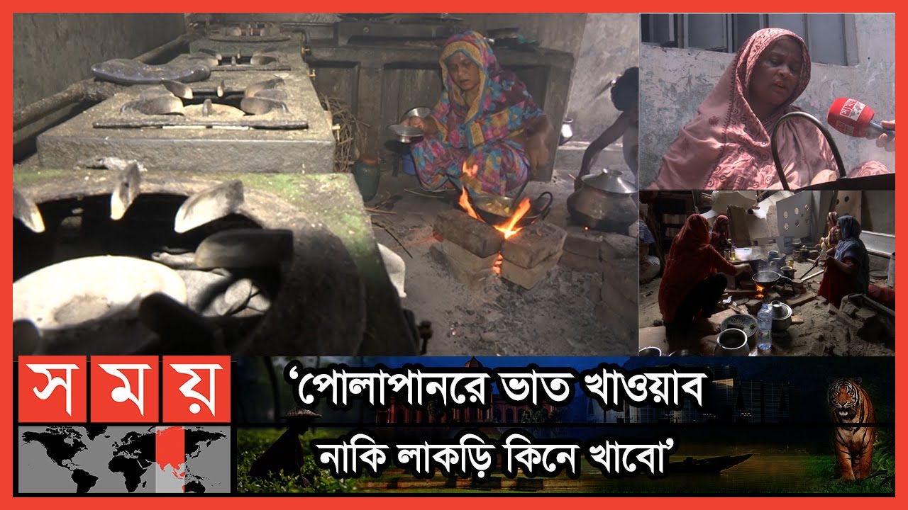 তিতাসের অবৈধ সংযোগ গ্রাহকদের দিল কে? | Titas Disconnects Illegal Gas Lines | Somoy TV