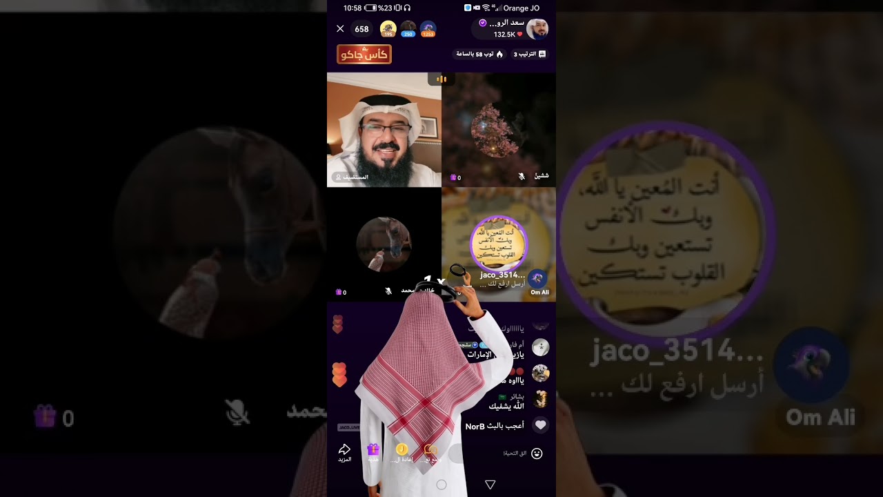 سعد الروقي بث امس 