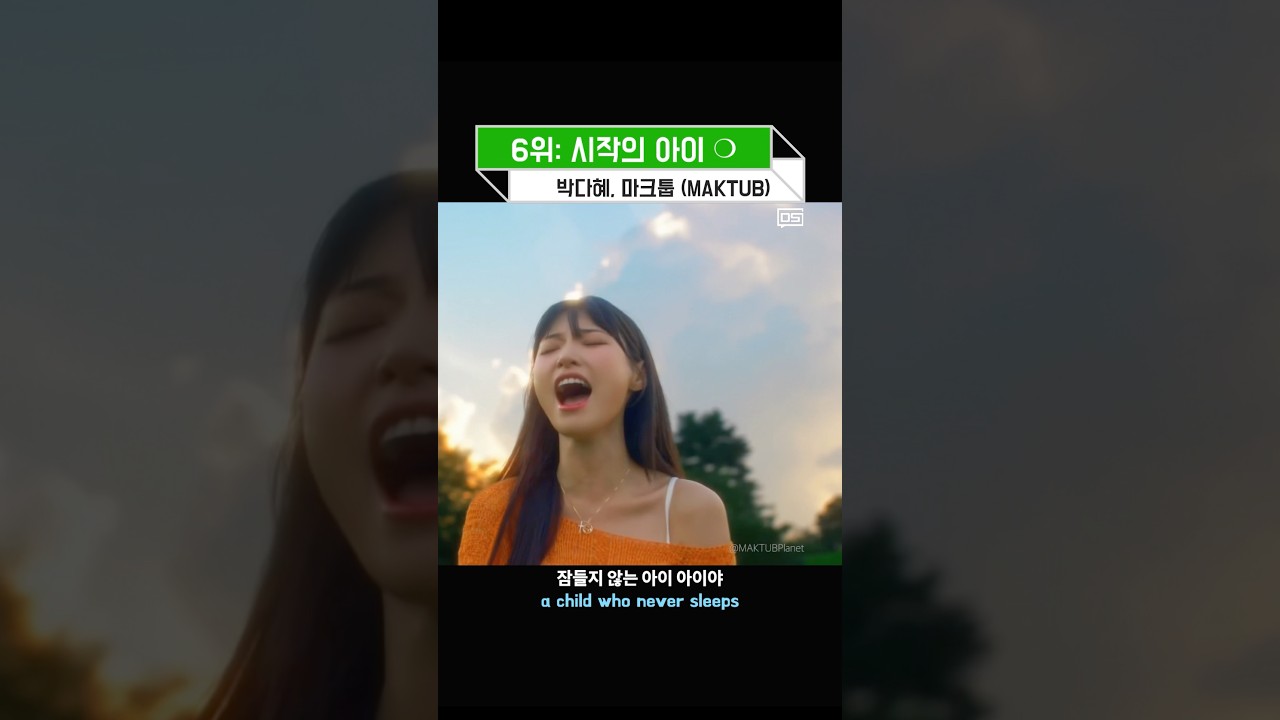 요즘 가장 핫한 인기곡 TOP 10 (멜론차트)