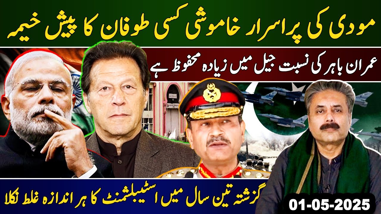 Aftab Iqbal Vlog | Modi’s Silence | Imran Safer in Jail | 3 Years of Failed Establishment Guesses