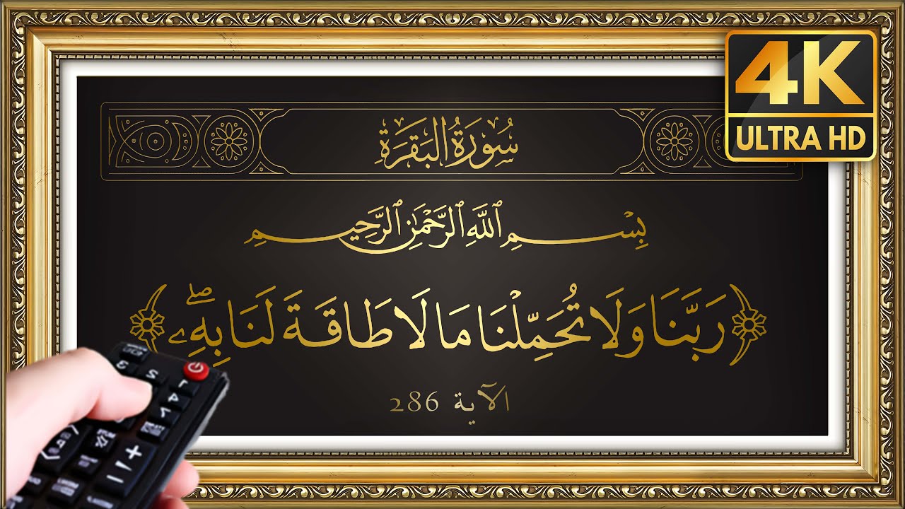 The Art Corner TV 4K| Gold framed vintage| TV Art Screensaver|لوحة فنية بآية عظيمة على شاشة التلفاز