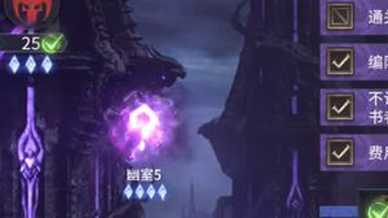 潮汐守望者 幽室5 幽影尖塔