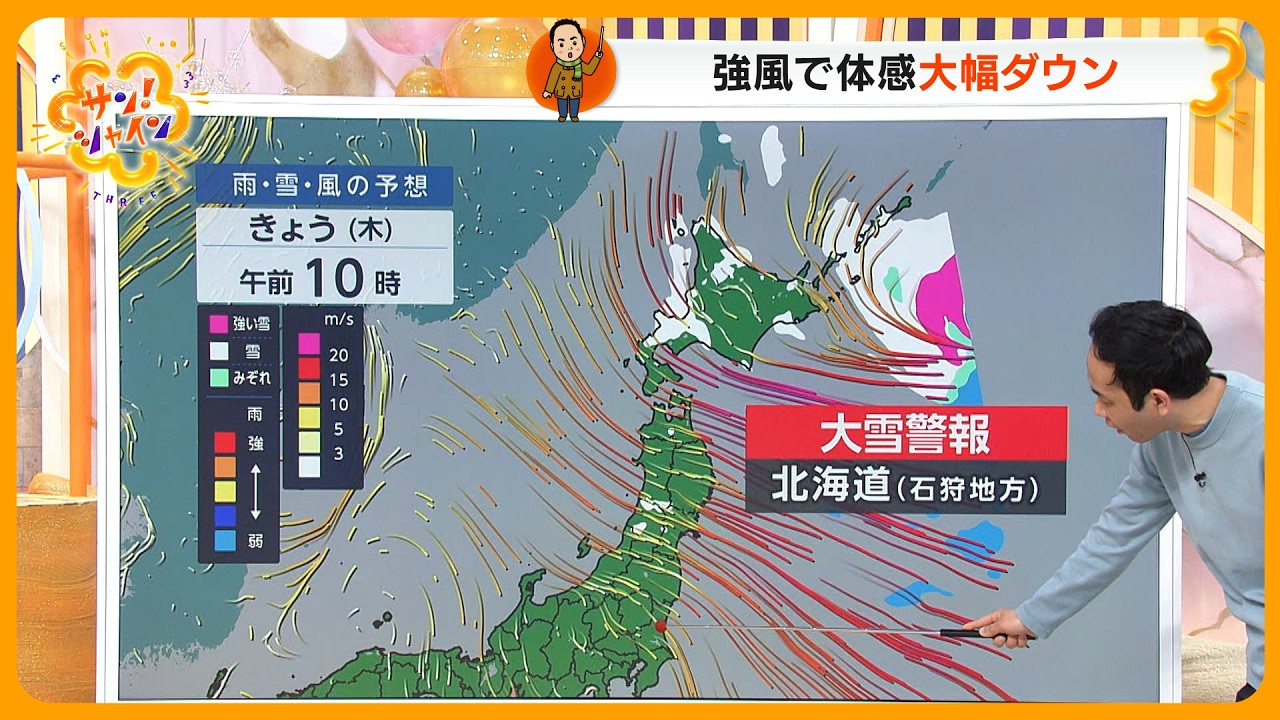 札幌に “集中降雪” 昼頃まで大雪警戒へ きょうは広い範囲で強い風が吹き抜け｢風冷え｣の一日に (２月19日）～あまたつ天気～【サン！シャインニュース】