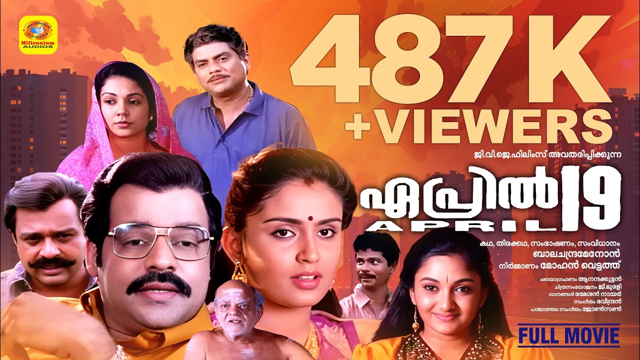 ഏപ്രിൽ 19 | April 19 | Balachandra Menon & Nandhini, Shanthi Krishna | Super Hit Malayalam Movie HD
